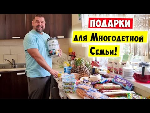Подарки от Святого Николая для многодетной семьи!!! Посылка из Германии!