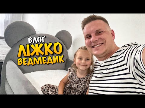 BUILDING A BEAR BED FOR KAROLINA | ORTHOPEDIC MATTRESS FOR A CHILD DREAMER CLOUD | DIY VLOG