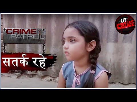 लापता | Part - 1 | Crime Patrol | क्राइम पेट्रोल | सतर्क रहे