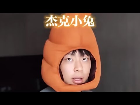 杰克小兔家庭背景