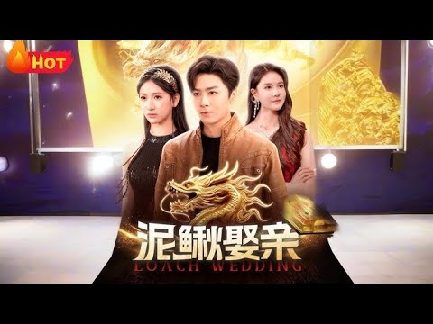 身为大夏真龙之主的他，登上天梯，成为永不可及的神话！#短剧