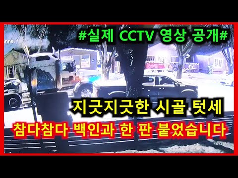 I couldn't stand the constant backwater squabbles anymore, so I had a fight with a white man.