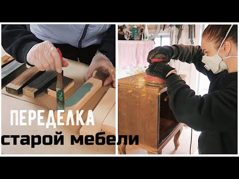 ОПЯТЬ ЗА СТАРОЕ?! c Bubi  🔥 Новая Жизнь Старых Вещей с Катей Панковой