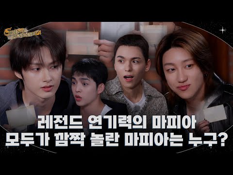 [GOING SEVENTEEN] EP.149 마피아불 #2 (Mafiapoly #2)