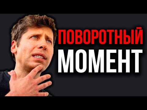 OpenAI Поймала ChatGPT в Момент Мышления! OpenAI Полностью ПЕРЕШЛА на Вайб Кодинг! Анализ Google