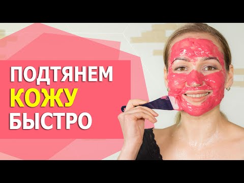 Подтяжка кожи лица за 10 дней. Проверенные маски для подтяжки кожи и устранения морщин
