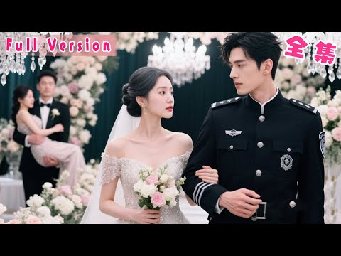 結婚當天渣男挽着白月光的手当众悔婚,她一氣之下隨手抓了路過的保安結婚,以為對方只是個身無分文的窮小子,沒想到他竟是港城首富首富,婚後寵妻入骨讓渣男悔不當初!#短劇 #霸總 #全集 #灰姑娘