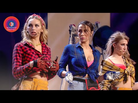 Не поступила и пошла работать СТРОИТЕЛЕМ | Шоу Женский Квартал 2022