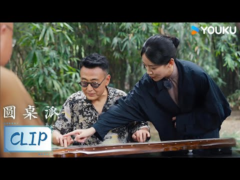 一琴一尺八，静听千年风雅！窦文涛与好友在成都“慢”寻音，以古琴尺八为媒，对话巴蜀人文！ | 圆桌派 第八季 | 优酷纪实人文 YOUKU DOCUMENTARY