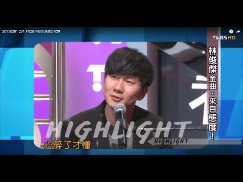 林俊傑JJ金曲‧來自態度！ TVBS看板人物 20150201 (1/2)