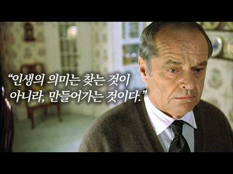 다양한 인생의 전환점에서 고민하는 이들에게 잔잔하지만 묵직한 울림을 주는 영화 [영화리뷰/결말포함]