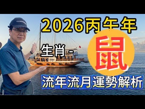 [Gu Bai's Fortune Telling] 2026 Year of the Horse (Bingwu) Zodiac Annual and Monthly Fortune Anal...