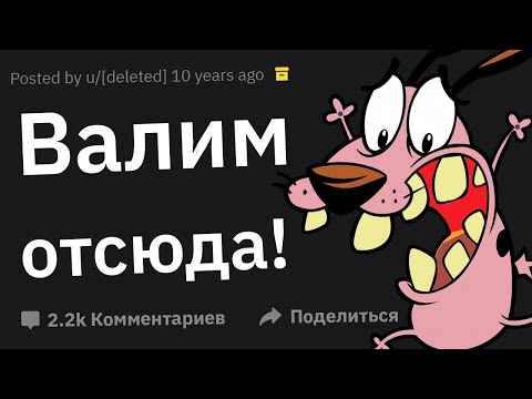 When I thought: "I need to get out of here immediately!"