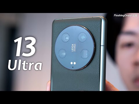 香港版小米 Xiaomi 13 Ultra 終極評測：深度測試 Leica 四鏡頭成像效果！120倍變焦 vs 小米 Xiaomi 13 Pro｜效能電量測試｜FlashingDroid 出品