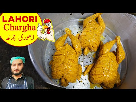 Chargha Without Oven Recipe || لاہوری چرغہ بنانے کا طریقہ