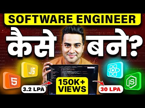 From Zero to Software Engineer in 2025 🚀 | Fastest Way to Get Hired ( My Story + Roadmap )