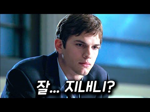 지금은 연락 끊긴 과거 남사친이 떠오르는 영화 [영화리뷰 결말포함]