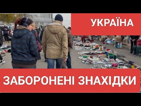 WHAT ARE THEY HIDING AT THE FUNERAL HOME? FLEA MARKET IN UKRAINE
