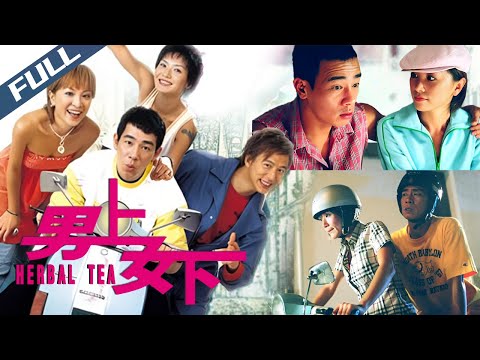 【Exclusive Full HD】Herbal Tea / 男上女下｜Classic Hong Kong Love Comdey｜2004｜Multi Sub｜GrandpaHK