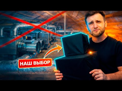 Ventilation in a private home: complex or simple? We've made our choice ✔