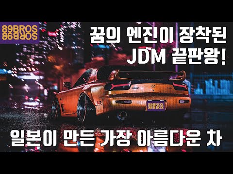 Famous cars born during Japan's golden age and bubble economy! [Part 3] Almost everything about M...