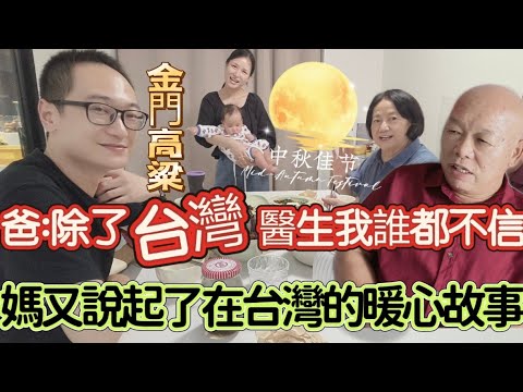 中秋佳節團聚，饭桌上爸媽一個勁的夸台灣，勸都勸不住的那種，仿佛在他們眼裡台灣就是哪哪都好，同时他们也很期待年底的臺灣行        。。。如果周圍的人大多都沒有素質，那體驗真的會非常糟糕。