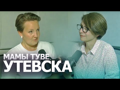 Мамы Туве - Маргарита Утевска о материнстве,  родах и как найти себя.