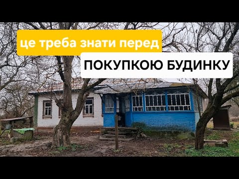 We bought a house in the village: 16 things no one told us!