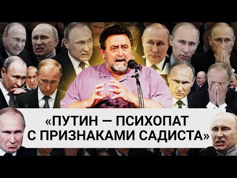 Профессор Джеймс Фэллон: «Путин прекрасно осознает извращенность своих поступков»