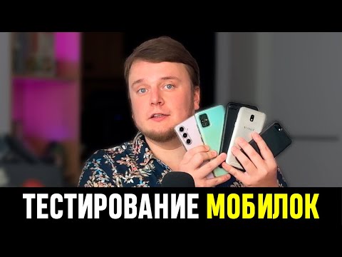 How to test mobile applications?