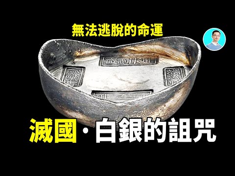 The Silver Curse: A Thousand-Year Cycle from Sudden Wealth to National Collapse