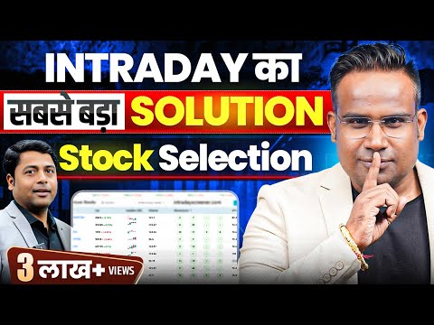 How To Select Stocks For Intraday Trading | SAGAR SINHA