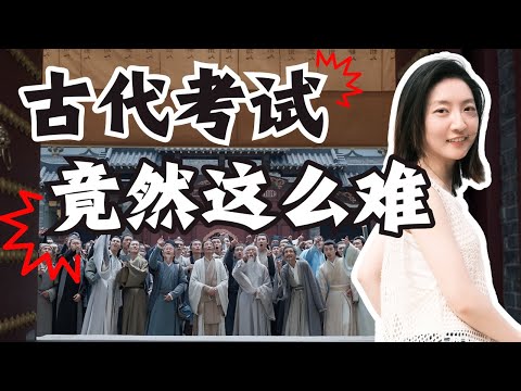 How difficult were ancient exams?I went to Jiangnan Imperial Examination Hall and finally understood
