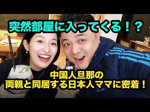 中国男生追爱：我有房有车。日本女生：跟我有什么关系？【我住在这里的理由 336】 日本太太篇