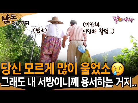 [남도지오그래피] 매일 밤 그 여자 보러 나간 당신을 기다린 내 맘을 당신이 알겄슈?😢 미우나 고우나 내 서방이니께 용서하는거지..😞ㅣKBS 2016.06.20