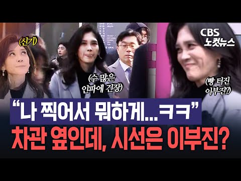 명동 한복판에 뜬 이부진…문체부 차관과 동행했는데 시선은 “이부진!”