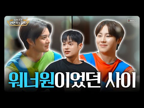 (ENG) Lee Daehwi X Ha Sungwoon, Bae Jinyoung. Friendship in Danger After Doing a Challenge