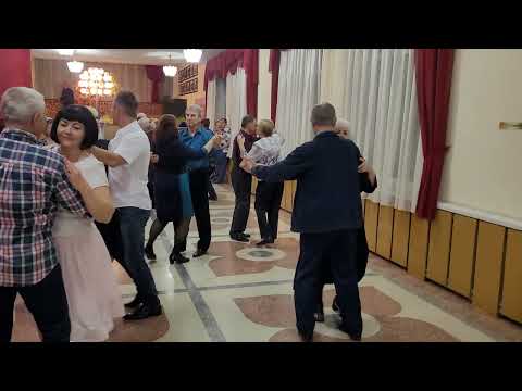 Вальс... 26.10.24...