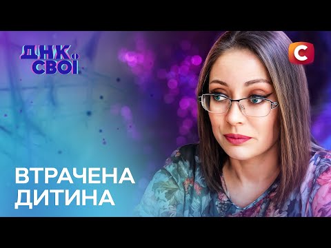 Віддали дочку рідним, а вони перейшли на бік ворога – ДНК. Свої