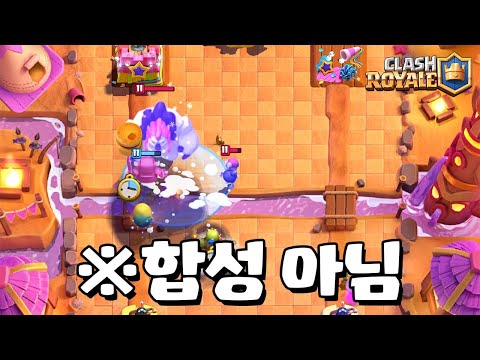 진화 카드는 초라하게 느껴지는 슈퍼 카드 [클래시로얄] [June]