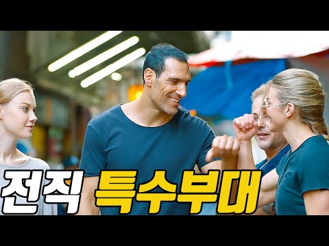 은퇴 후 식당에서 일하던 《전직 특수부대원》의 여친을 납치한 조직의 최후! [영화리뷰/결말포함]