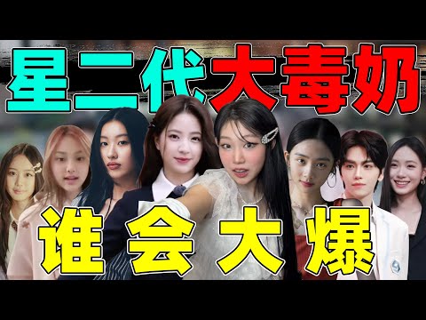2025星二代大混战：从陈奕迅女儿到小沈阳女儿，买股谁会爆