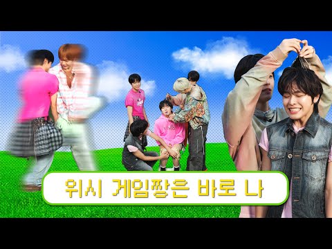 [DICON] 원래 웃는 상은 어떡하죠💦 (eng/jpn/chn sub)ㅣ위시 게임짱은 바로 나 (NCT WISH)