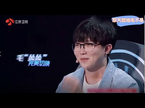 【怼天怼地毛不易】毛不易爆笑怼人 无限歌谣季合集