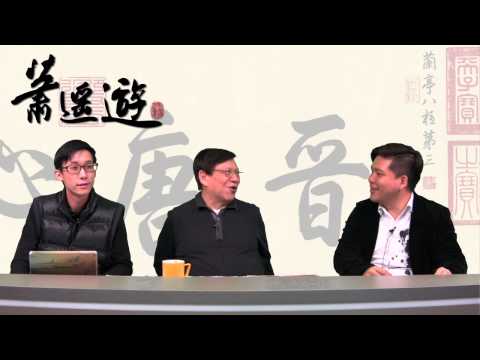 富不及三代，何東家族灰飛煙滅〈蕭遙遊〉2015-01-26 b