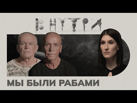 «Меня купили за 60 тысяч», — как попадают в р*бство / ВНУТРИ