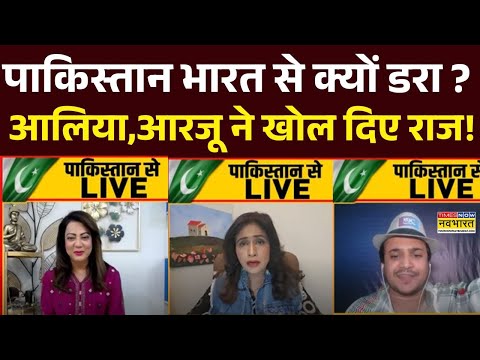 PM Modi Warns Pakistan : Aaliya, Arzoo Kazmi ने पाकिस्तान पर ये कहकर चौंकाया ! | India Vs Pakistan