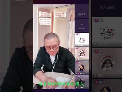 涂磊情感节目连麦 - 听别人的故事 闻人生百态 【2】