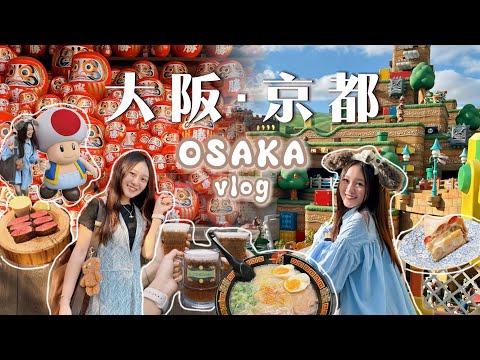 【大阪·京都𝐕𝐥𝐨𝐠🇯🇵】五天四夜行程推薦♡✨USJ任天堂世界🍄滿滿達摩的勝尾寺⛩️到訪日本三景之一的天橋立·伊根舟屋🍃下鴨神社刺繡御守🍁必吃餐廳🍰🍡🥓❤️‍🔥 | chloeyanhei
