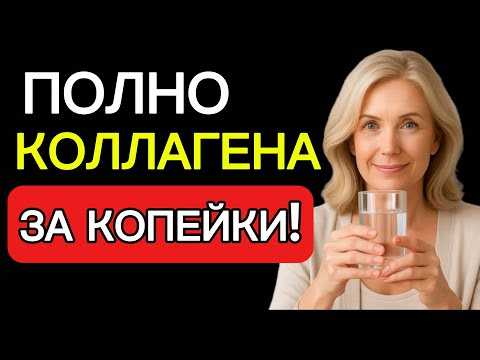 1КРУЖКА В ДЕНЬ — И СУСТАВЫ ПЕРЕСТАЮТ БОЛЕТЬ! Об этом молчат врачи!